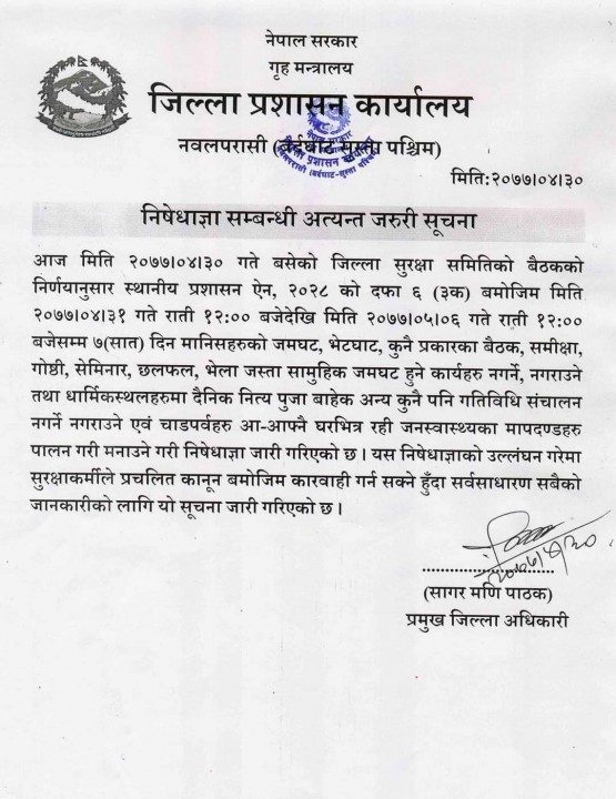 पश्चिम नवलपरासीमा भोलिदेखी निषेधाज्ञा जारी