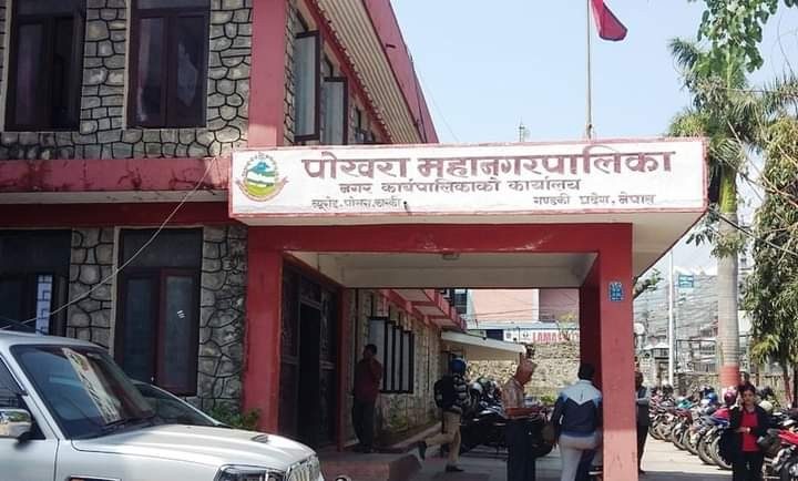 निषेधाज्ञाको  पूर्ण रुपमा पालना गर्नु :पोखरा महानगरपालिका