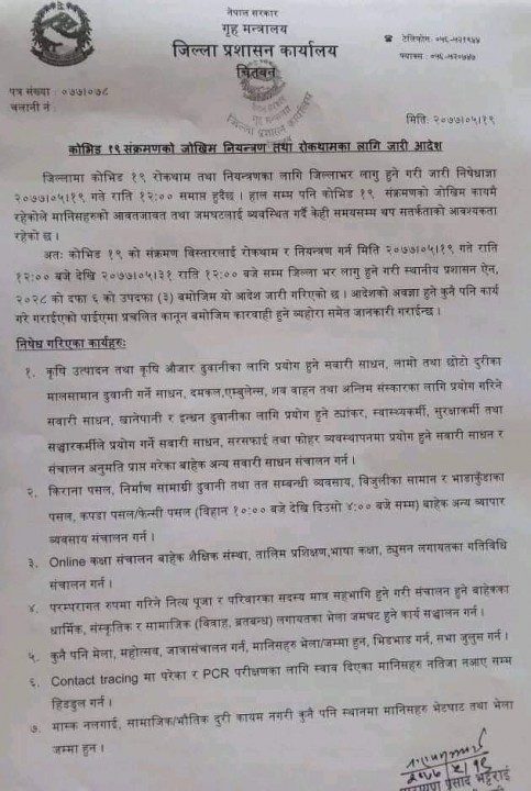 चितवनमा भदौ ३१ सम्म निषेधाज्ञा थप
