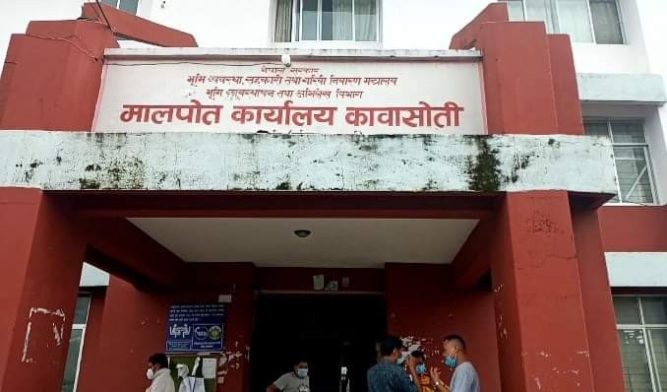 मालपोत कार्यालय कावासोतीको सम्पुर्ण सेवाहरु भाद्र ६ गते सम्म बन्द