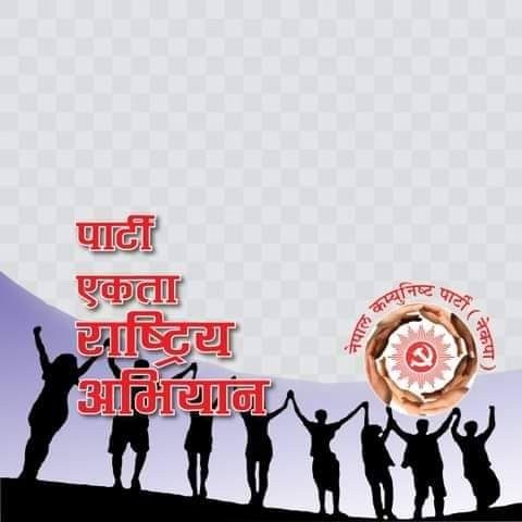 बामदेवको नेकपा रास्ट्रीय एकता अभियानको कमिटी बन्ने क्रम नवलपुरमा तिब्र