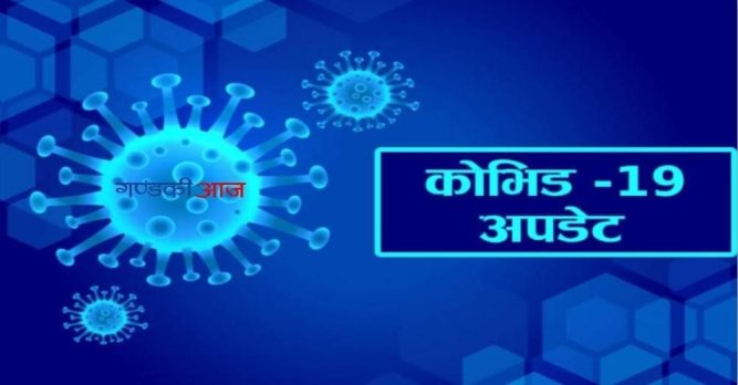 नवलपुरमा जनप्रतिनिधि सहित   ७ जनामा कोरोना संक्रमित थपिए