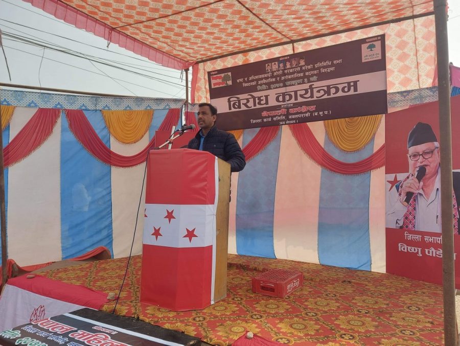 नेपाली काङ्ग्रेस नवलपरासीद्धारा प्रतिनिधिसभा विघटन  विरुद्धमा विरोध प्रर्दशन