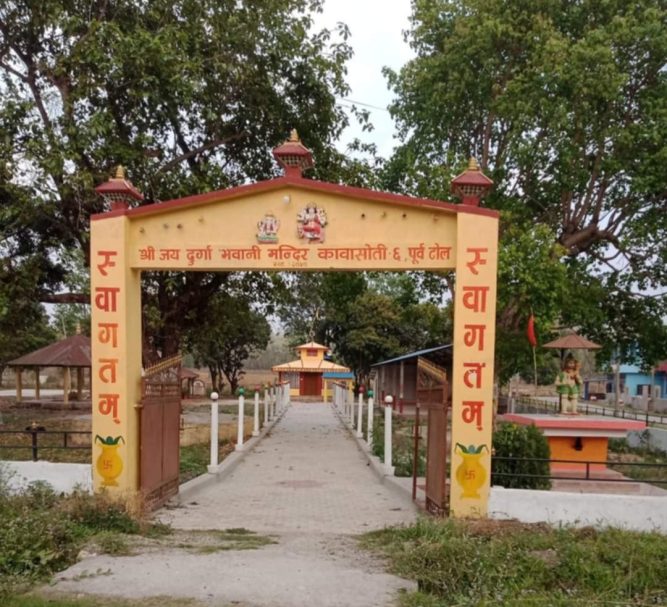 कावासोतीको पुर्वटोलामा भोलिबाट श्रीमद्व देवि भागवत महायज्ञ सुरु हुदै