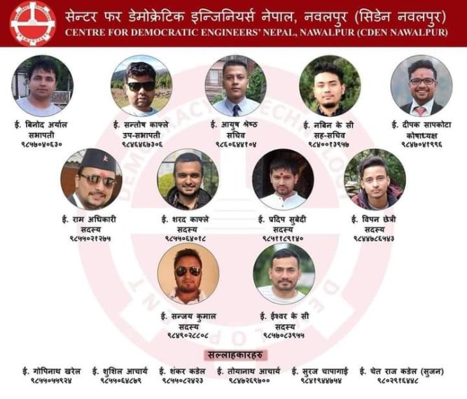 सेन्टर फर डेमोक्रेटिक इन्जिनियर्स नेपाल (सिडेन) नवलपुरको  सभापतिमा बिनोद अर्याल
