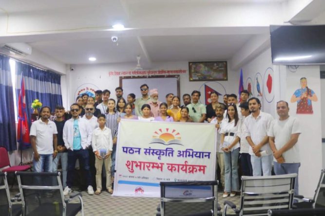 कावासोतिमा पठन संस्कृति अभियान सुरु