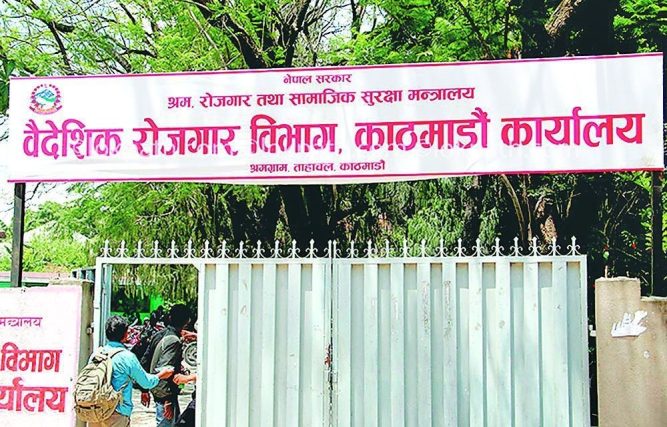 श्रम स्वीकृति नवीकरण अनलाइनमार्फत