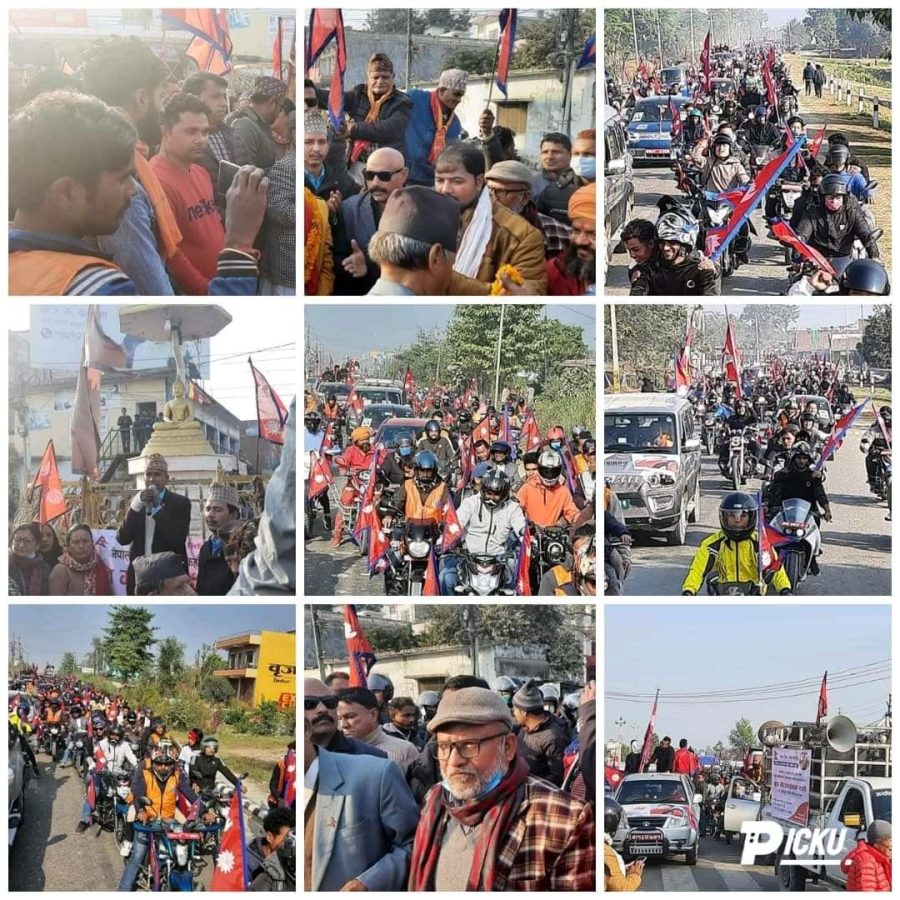 राजा आऊ देश बचाउ' भन्दै कपिलवस्तुमा प्रदर्शन