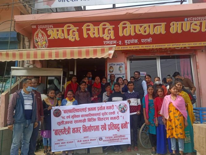 रामग्राममा बालश्रमको अनुगमन तीब्र; फाल्गुन मसान्तसम्म बालमैत्री घोषणा हुने