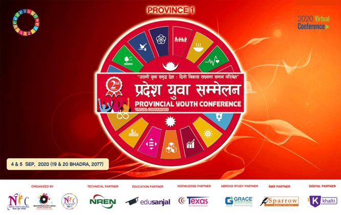 प्रदेश न १ मा भर्चुअल प्रदेश युवा सम्मेलन हुँदै