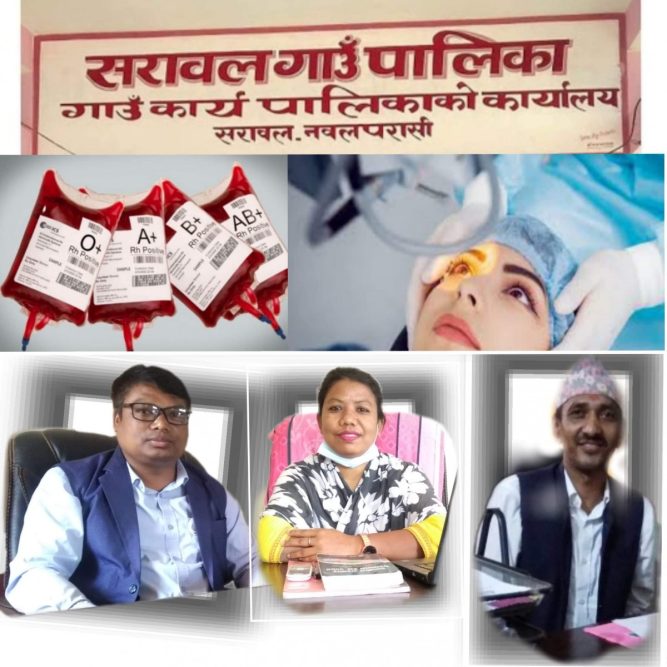 पश्चिम् नवलपरासीको सरावल गाउँपालिकाका बासिन्दालाई रगत र आँखा अप्रेसन निशुल्क