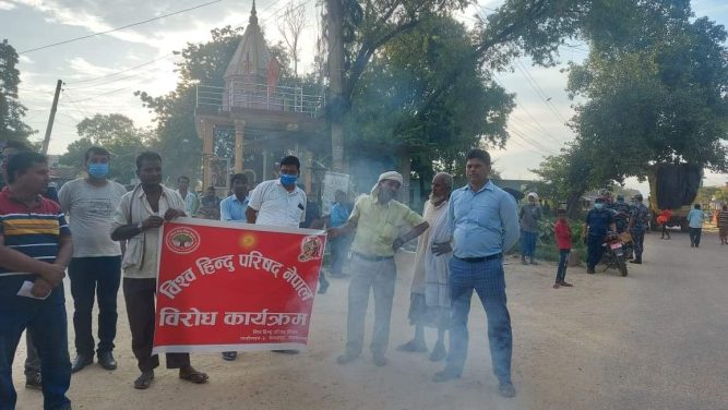 नवलपरासीमा बाबुराम भट्टराईको पुत्ला दहन