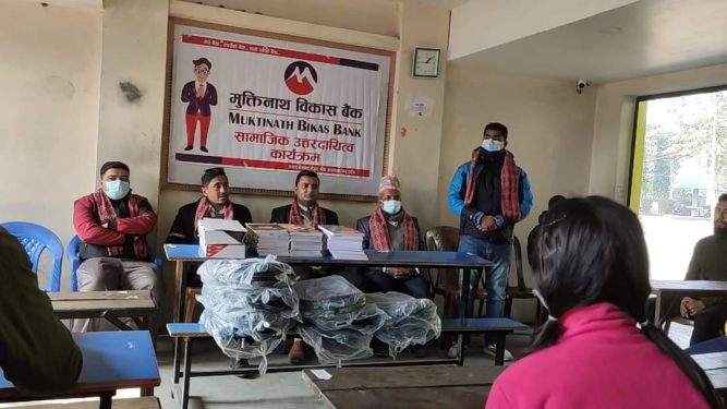 मुक्तिनाथ विकाश बैंकद्वारा शैक्षिक सामाग्री वितरण