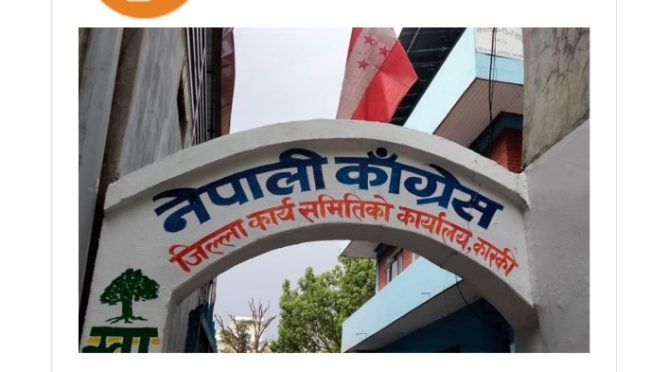 पोखरा महानगरमा काङ्ग्रेसबाट मेयरमा १८ जनाको आकाङ्क्षा