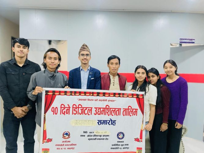 दस दिने डिजिटल उद्यमशीलता तालिम सम्पन्न