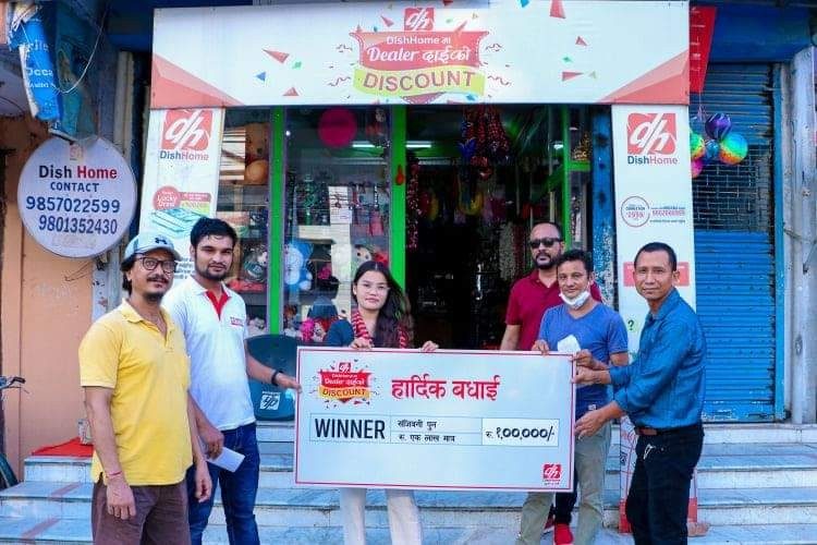 भैरहवा निवासी संजीवनी पुनलाई डीस होममा डिलर दाईको एक लाख नगद पुरस्कार