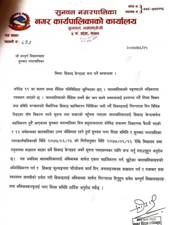 कोरोनाको जोखिम बढेपछि पश्चिम् नवलपरासीको  सुनवलका सिकाई केन्द्रहरु बन्द गर्न निर्देशन