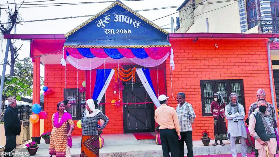 गुरुदक्षिणामा घर
