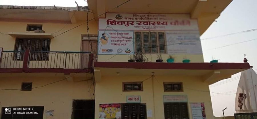 शिवपुर स्वास्थ्य चौकी थप सक्रिय बन्दै, विभिन्न निर्णय सहित बैठक सम्पन्न