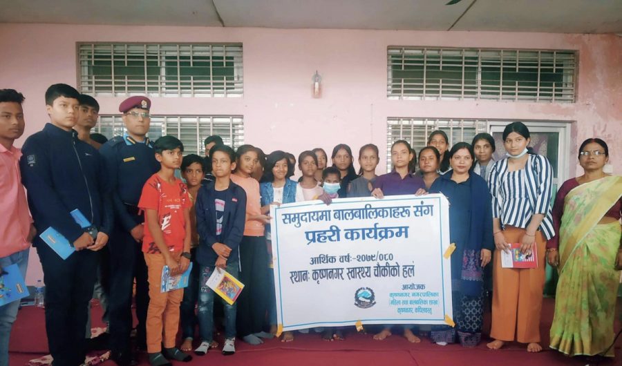 समुदायमा बाल बालिकाहरु संग प्रहरी कार्यक्रम कृष्णनगरमा सम्पन्न